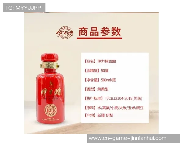 四川五粮金樽与新疆伊力特酒价格对比分析及市场趋势探讨